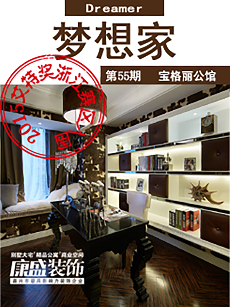 嘉兴宝格丽公馆（新古典）装修效果图