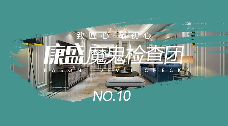   水蜜桃總是會在7月履行諾言一般地再現(xiàn)，嘉興康盛裝飾魔鬼檢查團同樣不失約地出現(xiàn)在這個周二，對抽取到