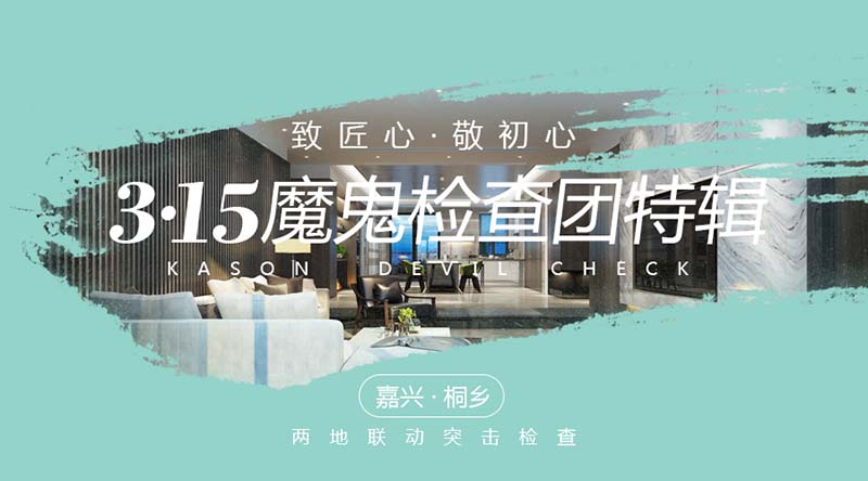 【3·15特輯】每次的“吹毛求疵”，方能做到無懈可擊！