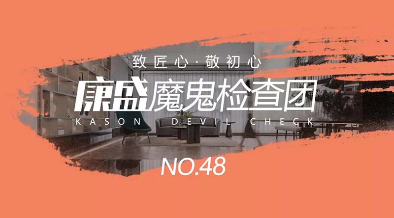 【桐鄉(xiāng)專場】忠于品質(zhì)，我們一直在堅守！