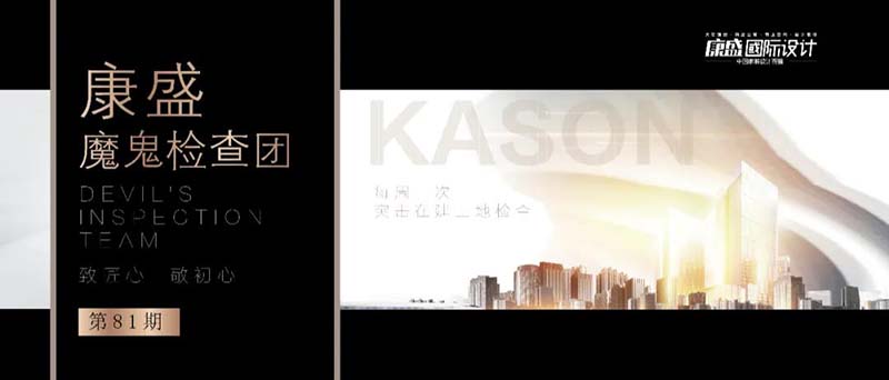 魔鬼檢查團(tuán)第81期 丨 為品質(zhì)把關(guān)，巡檢步履不停歇