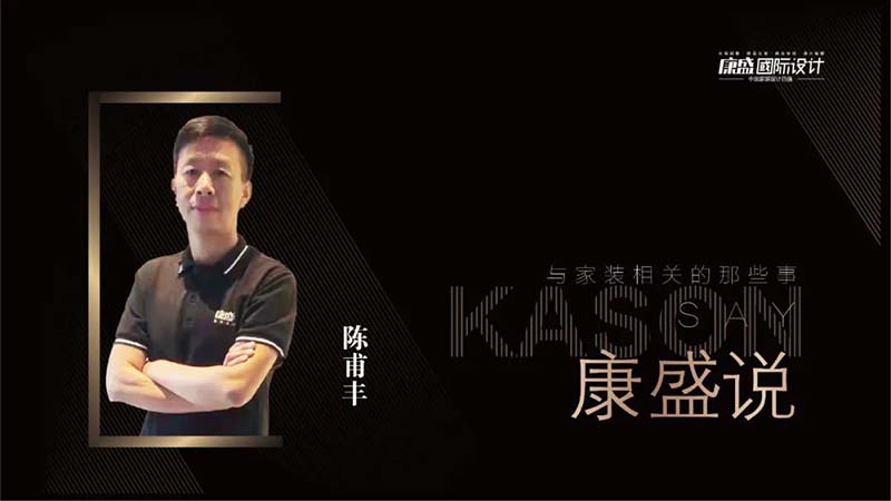 康盛說 | 厚積薄發(fā)，行穩(wěn)致遠(yuǎn)