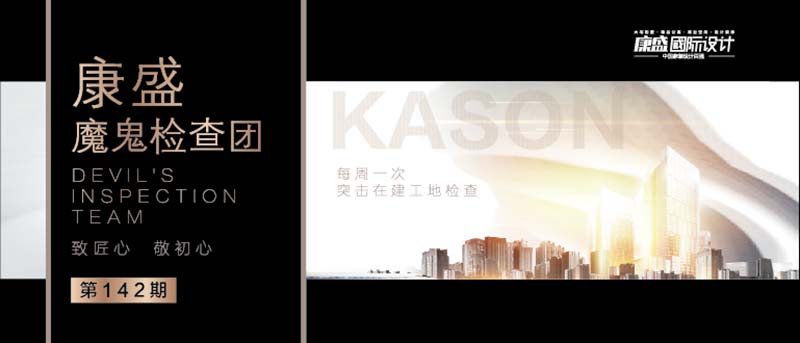 ■ 魔鬼檢查團(tuán) | 細(xì)節(jié)決定成敗