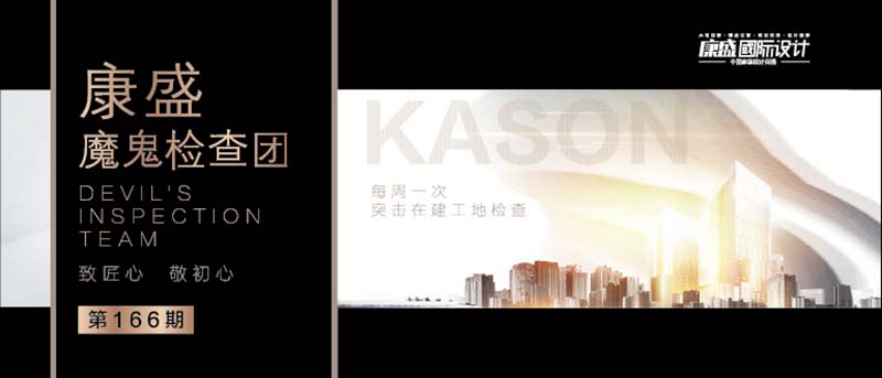 ■ 魔鬼檢查團(tuán) | 匠人之心 現(xiàn)于點(diǎn)滴